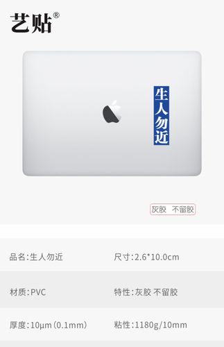 贴电脑贴纸到底好不好?