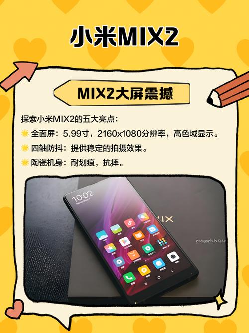 小米MIX2各版本有什么区别?