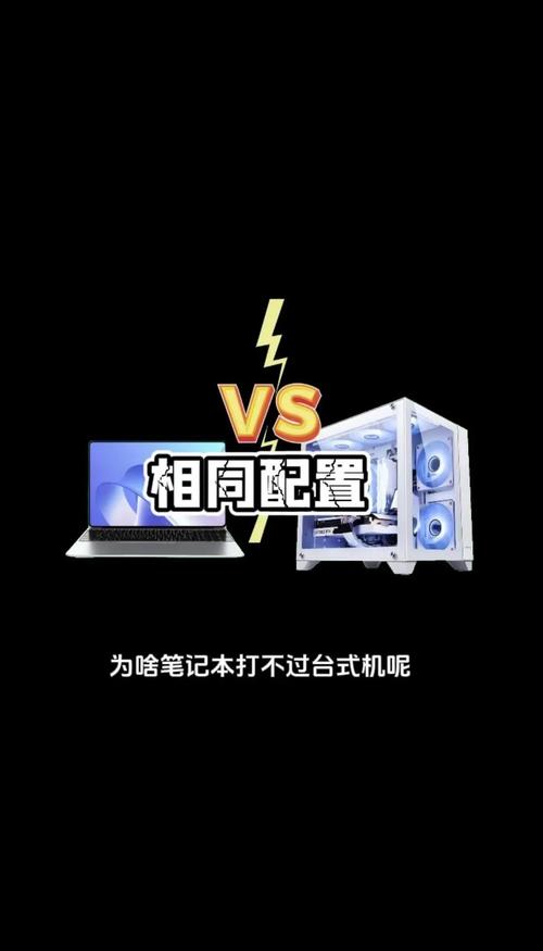 电脑办公买台式机还是笔记本好