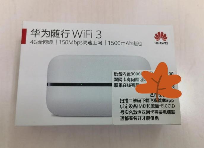 华为随行wifi3直连电脑华为随行wifi连接台式电脑