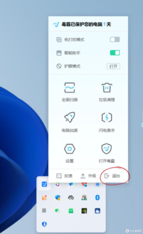 怎么卸载金山毒霸