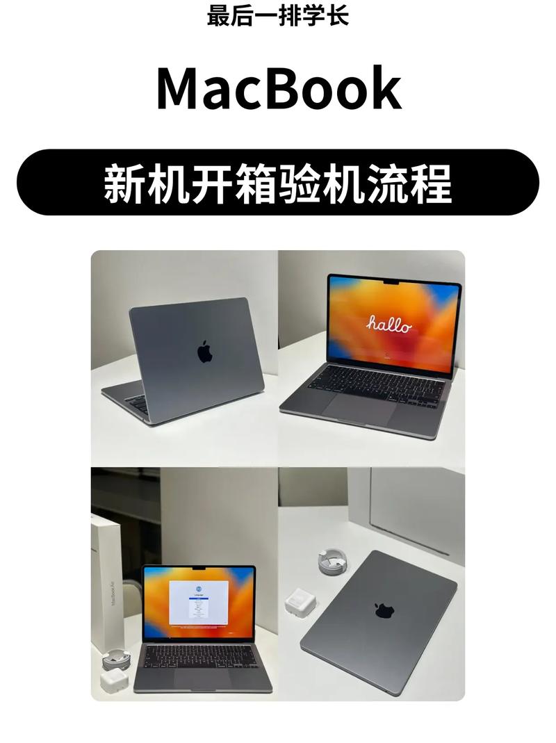 购买二手苹果笔记本(二手Macbook)的验机方法(无需专业工具)
