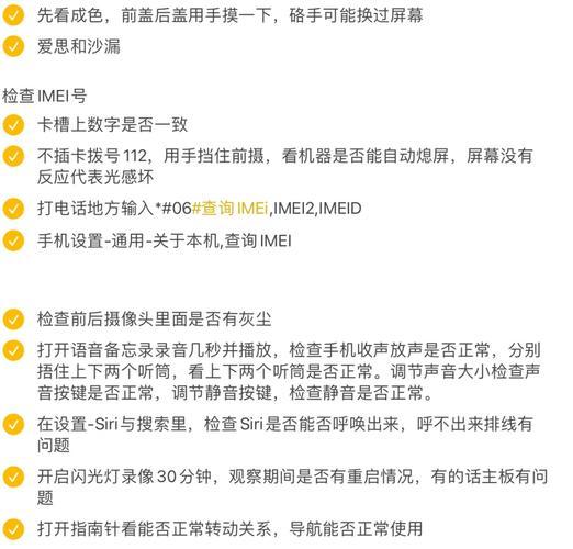 二手苹果笔记本电脑怎么验机