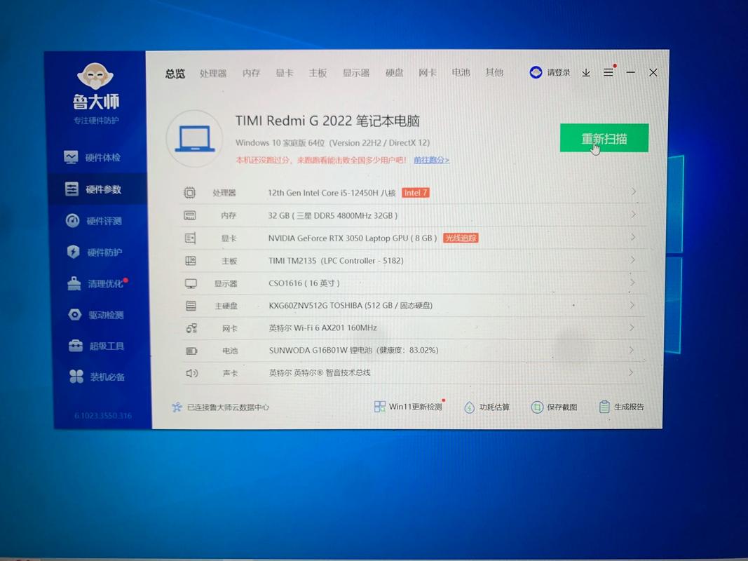 小米红米笔记本电脑实测三大坑