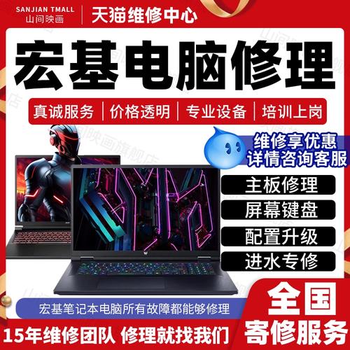 宏碁电脑售后服务点,宏碁电脑售后服务点查询