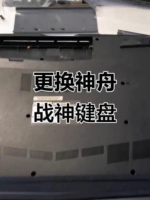 神舟笔记本优雅a460键盘怎么拆