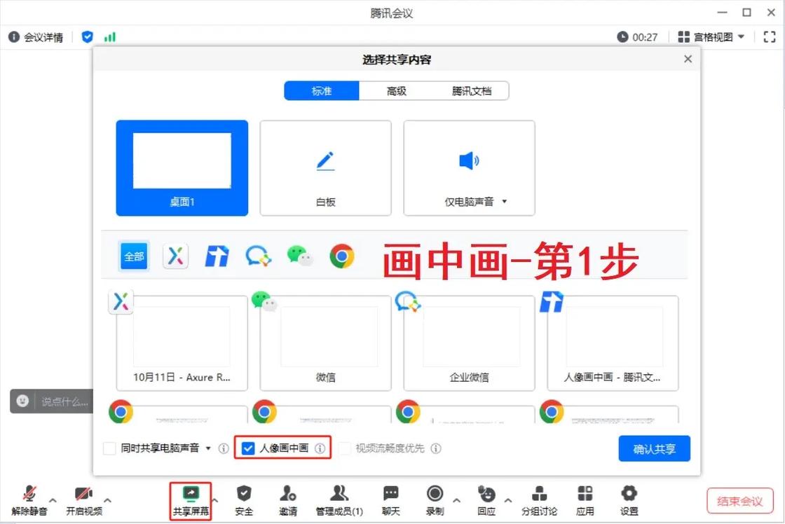 画中画播放是什么意思?