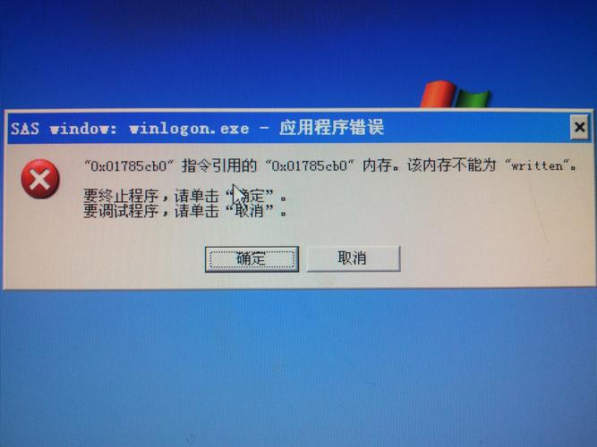 电脑0x00000000内存不能为written怎么办?