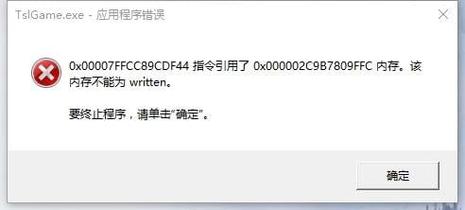 指令引用的内存不能为written怎么解决