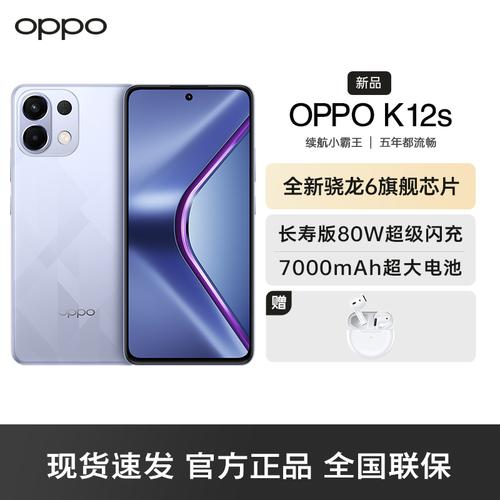 买oppok12s前十忠告