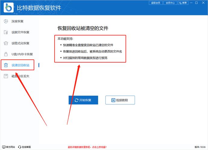 如何彻底删除win7系统的回收站文件