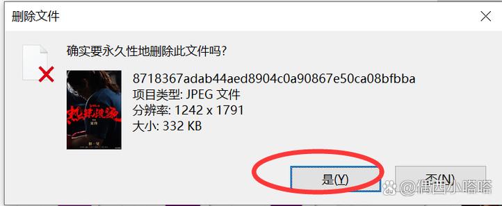 电脑回收站怎么彻底删除