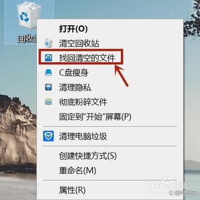 回收站文件删除还在电脑里怎样彻底删除?