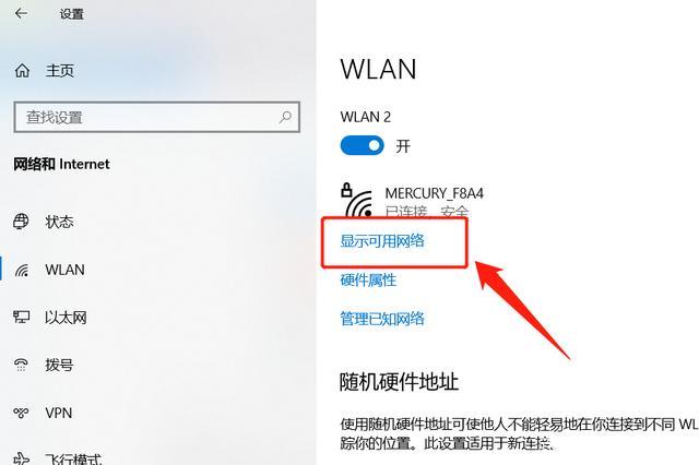 怎样让电脑自动连接wifi