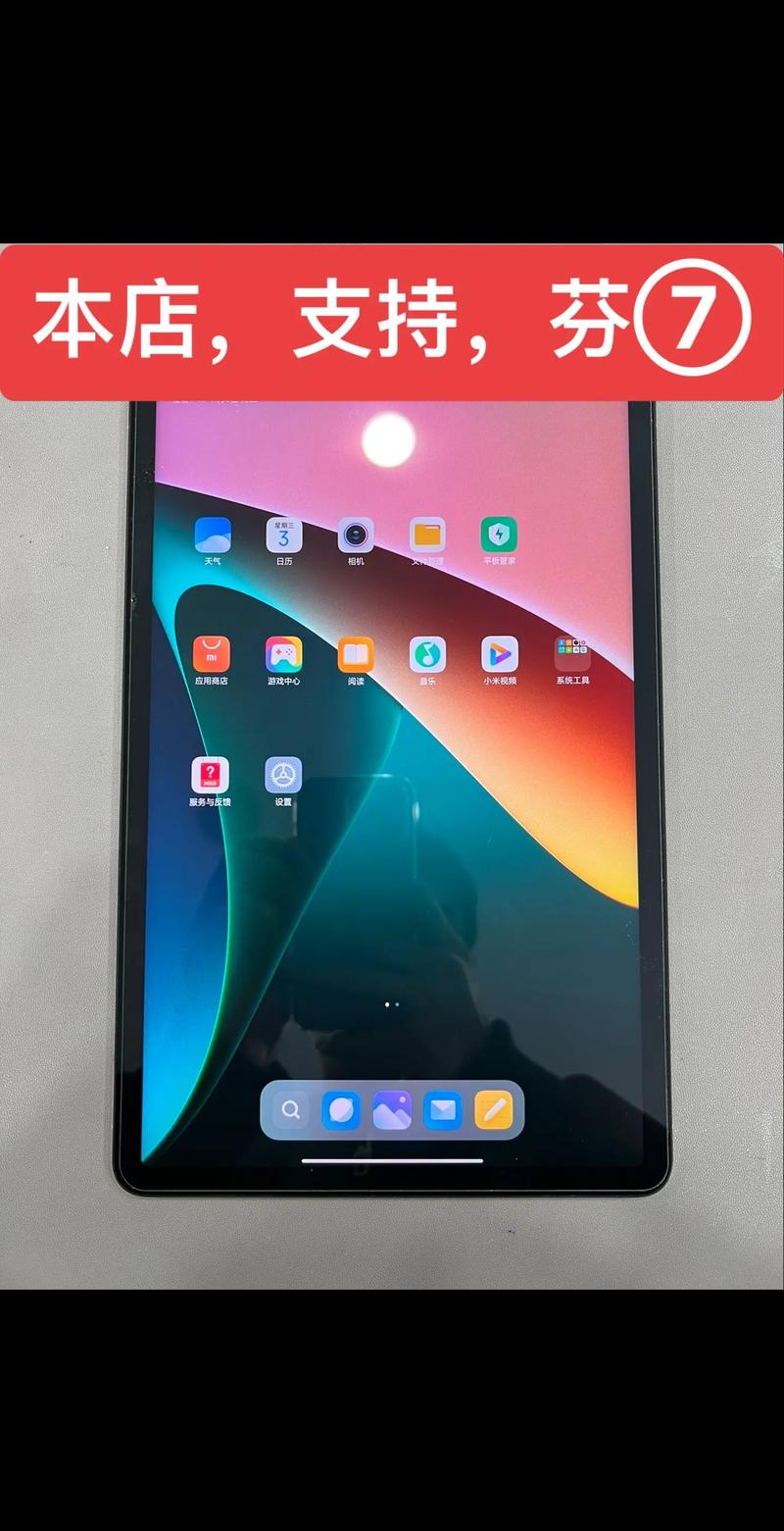 骁龙685的平板值不值得买