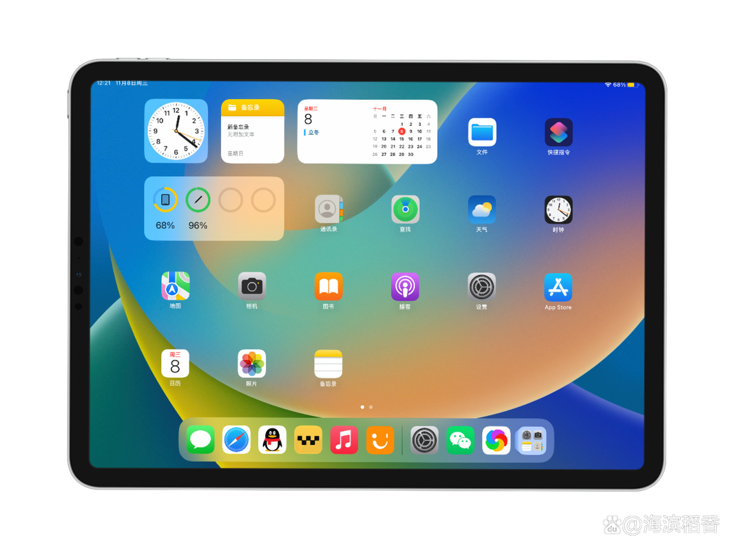 ipad2020是全贴合屏幕吗