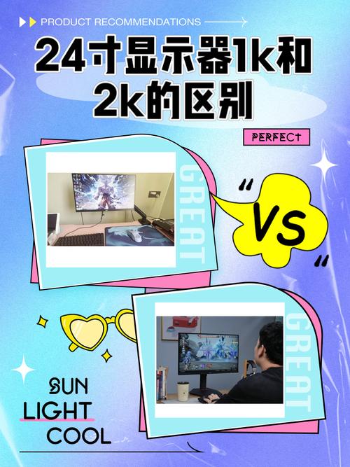 显示器1k2k4k有什么区别