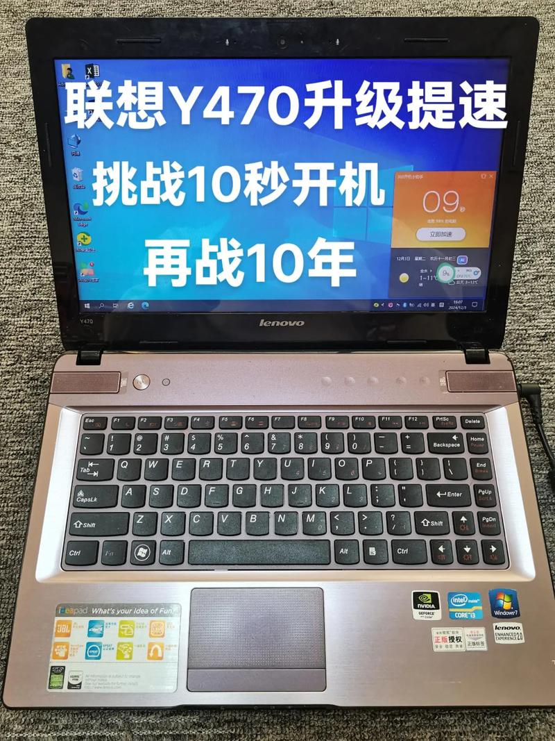 联想Y470怎么样,各方面