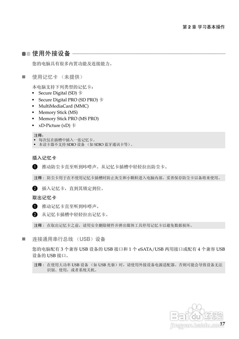 联想y470笔记本电脑怎么样?值得入手吗?