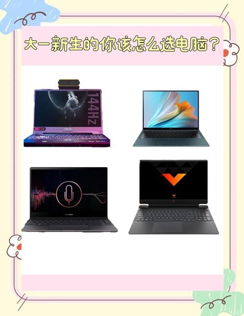 大一新生开学推荐买的笔记本,千万别再被忽悠。