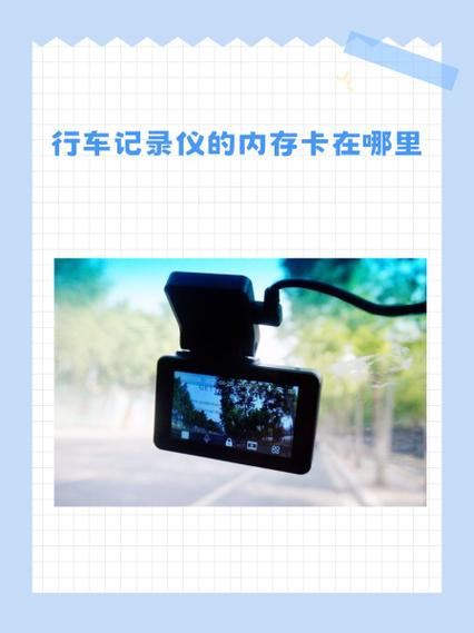 行车记录仪上的内存卡怎么在电脑上播放