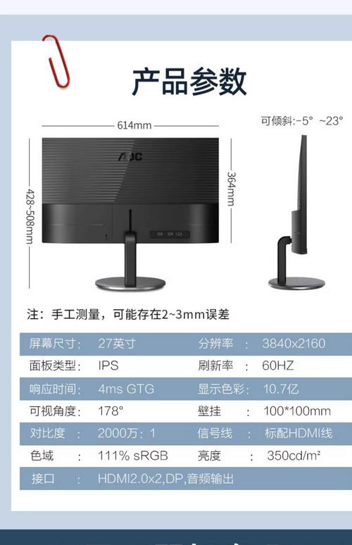 二十七寸显示器有多少厘米