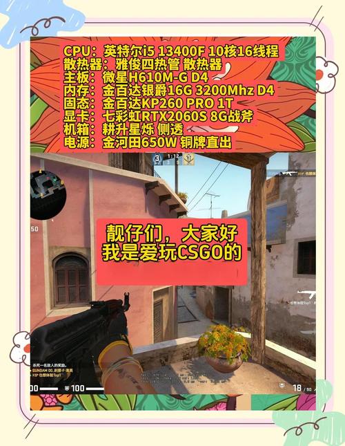 csgo电脑配置要求高吗,2023年畅玩反恐精英的电脑推荐