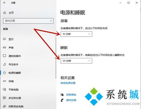 如何设置电脑锁屏时间?