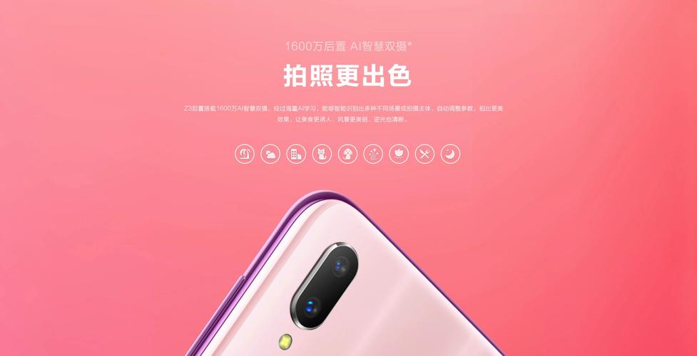 2018年双11vivoZ3高通710+6GB运行内存128GB存储空间售价2298元,为什么2...