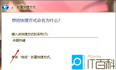 笔记本休眠快捷键是哪个