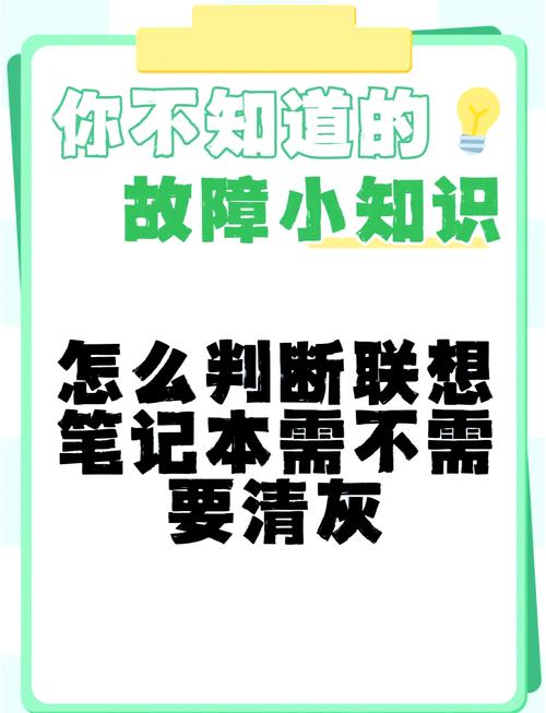 各位亲,我有个很纠结的问题,笔记本用四年从未清灰,要不要拿到维修站清...