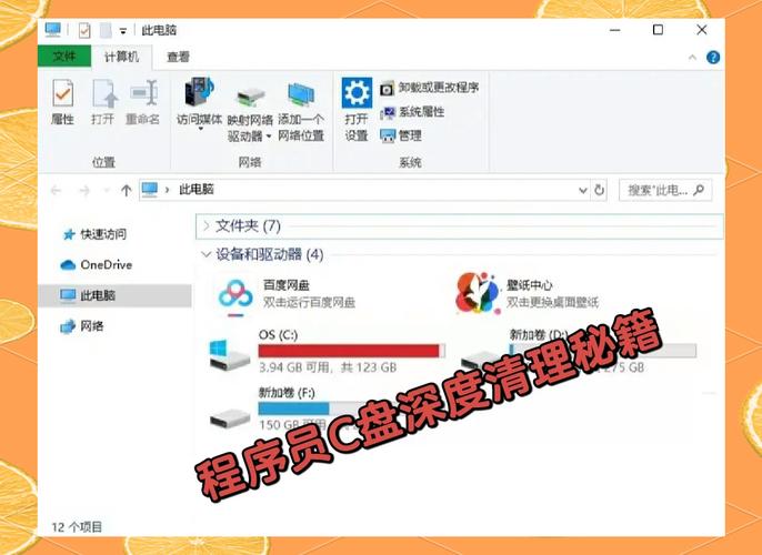 笔记本怎么清理c盘垃圾