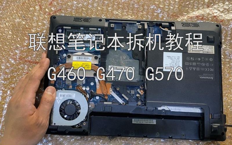 联想G470的内存条是什么型号?怎样换内存条?