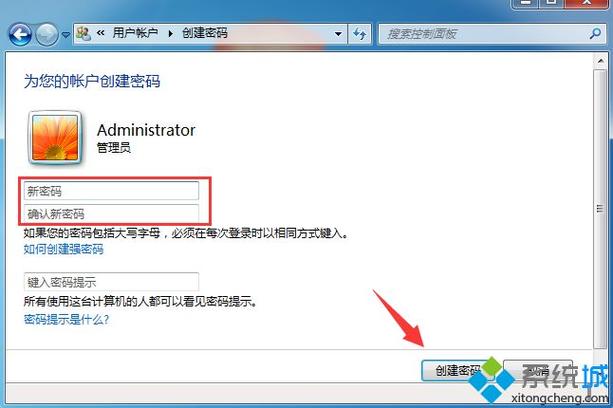 戴尔电脑怎么设置开机密码?