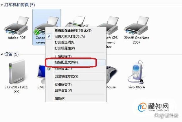 电脑如何添加扫描仪设备