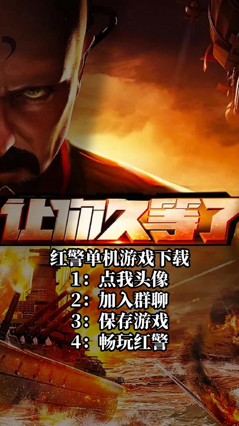 谁知道电脑版的红警怎么下载?