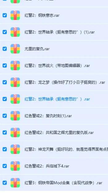 电脑怎么下载红警