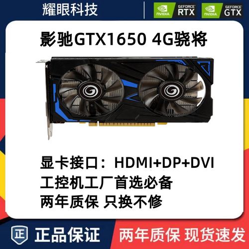 七彩虹和影驰那个牌子好