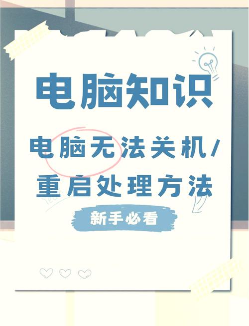 笔记本电脑如何关机