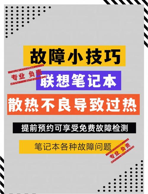 笔记本电脑发烫特别严重怎么办