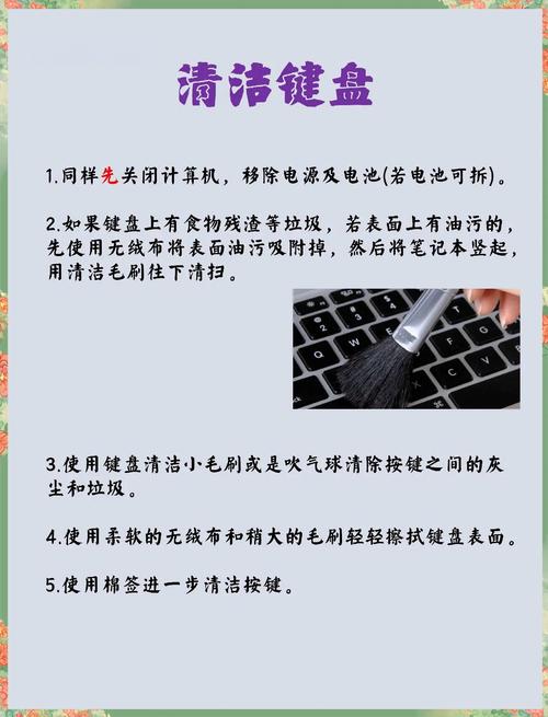 笔记本电脑怎么保养