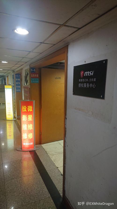 微星个人送保的条件