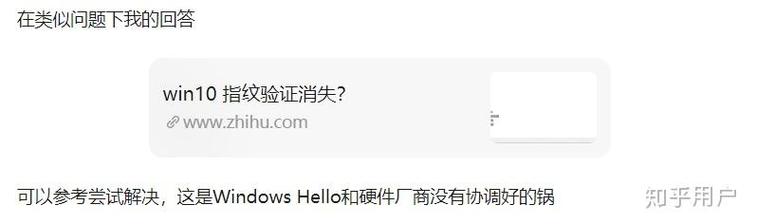 联想笔记本指纹为啥用不了了?