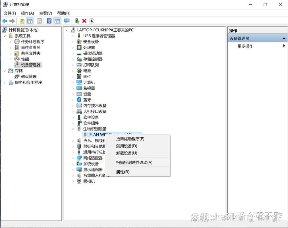 联想笔记本指纹识别失灵怎么办?