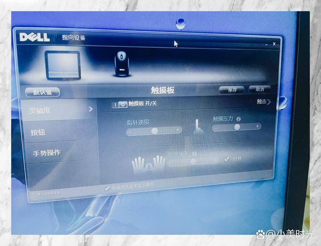戴尔电脑触摸板突然用不了了