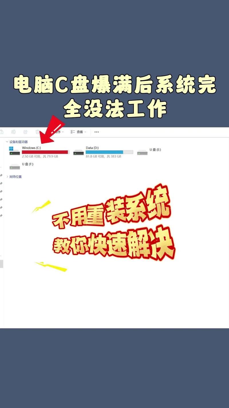笔记本内存不够用怎么扩大笔记本512g不够用怎么办