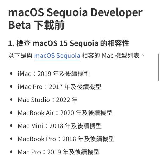 苹果笔记本系统怎么更新版本?