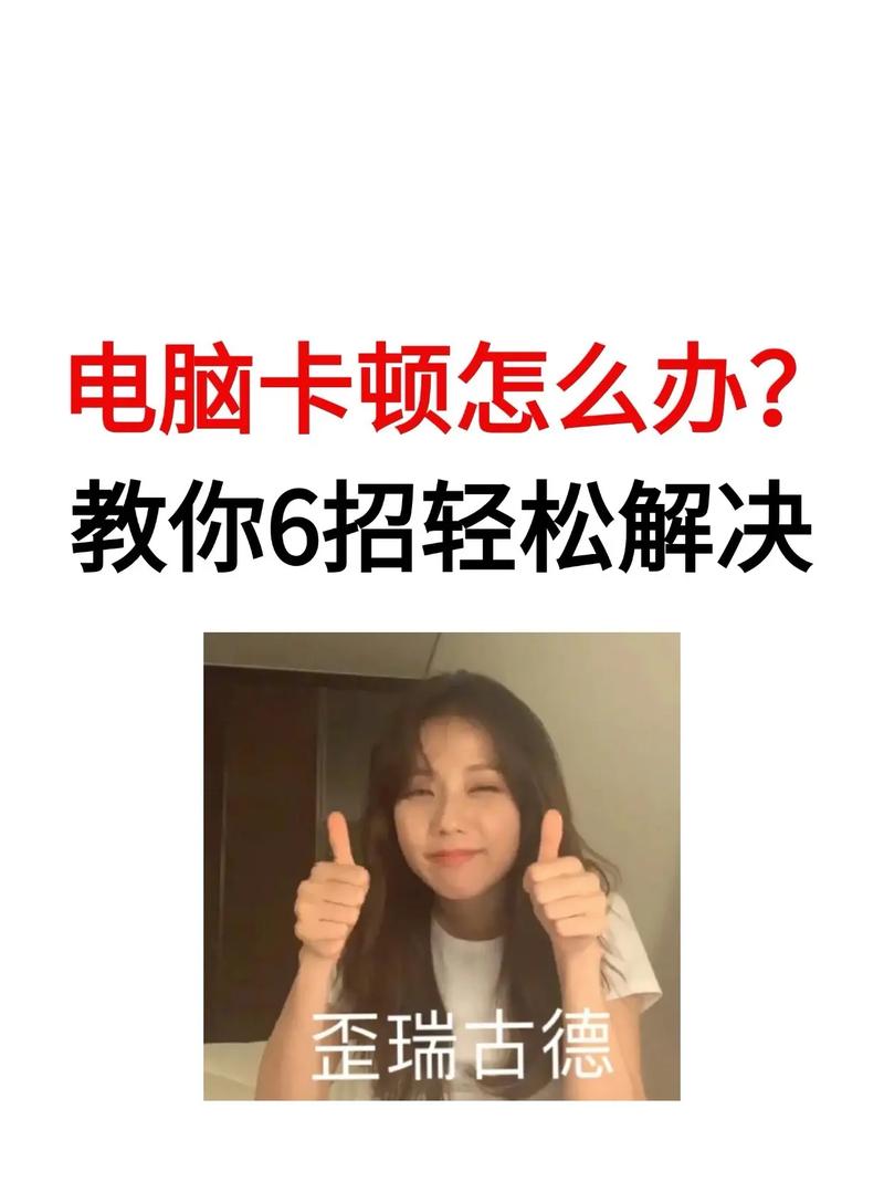 台式电脑玩游戏卡顿怎么解决