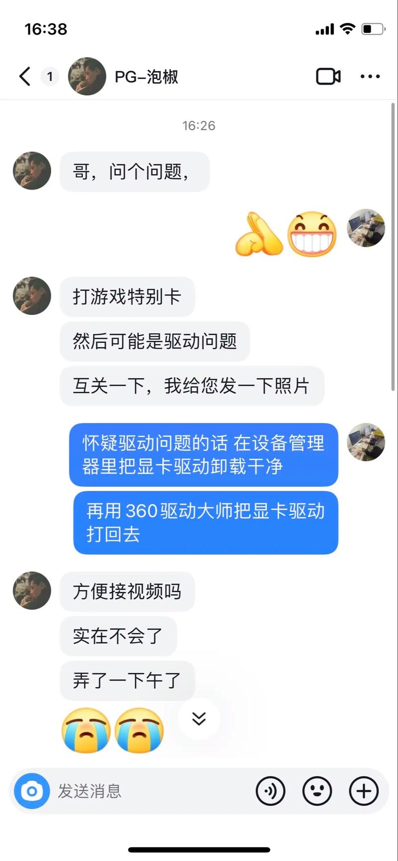 台式电脑系统重装玩游戏卡,电脑重装系统打游戏卡