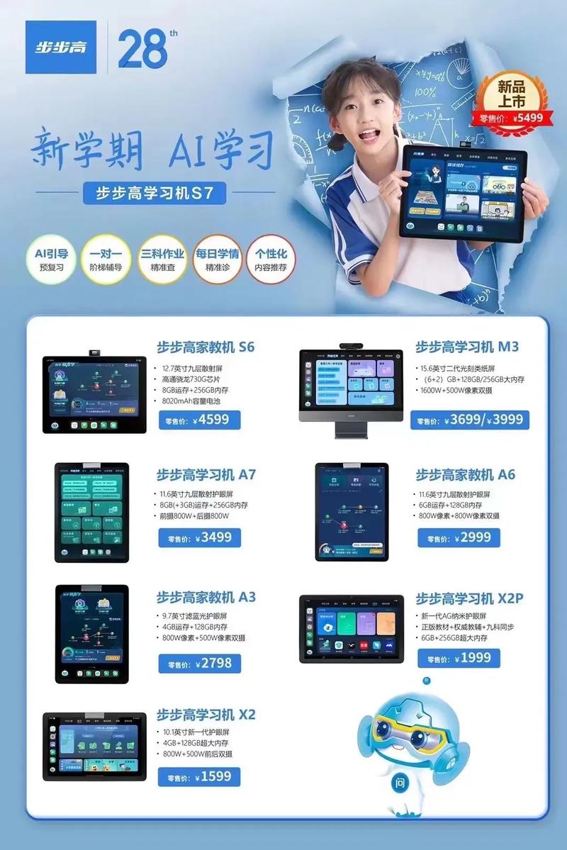 ...是用读书郎学生平板电脑好还是用步步高家教机好?